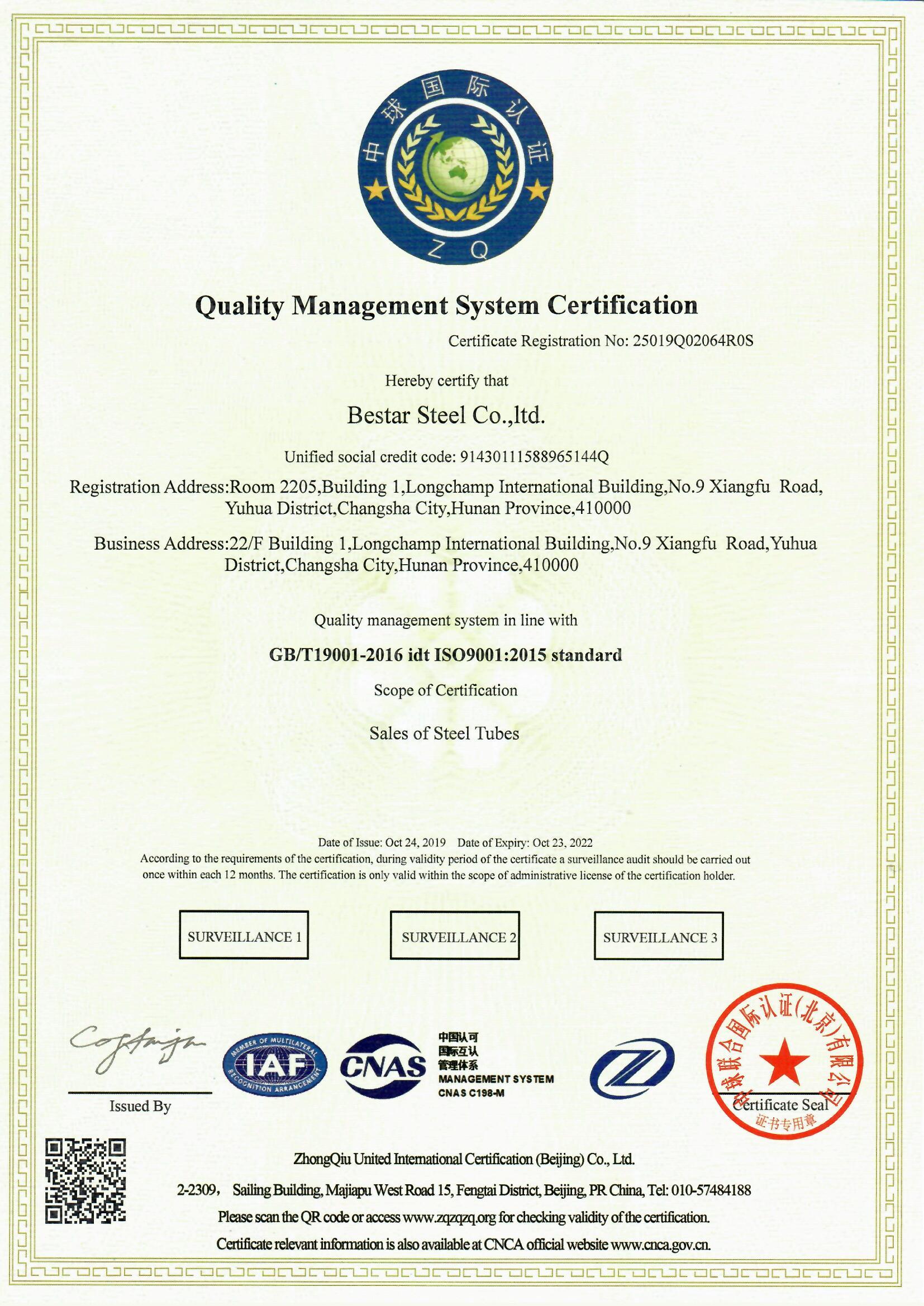 ISO9001